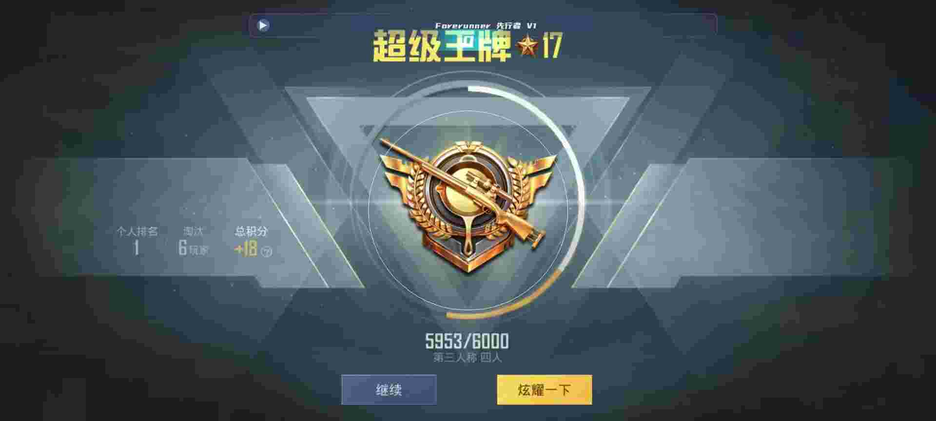 和平精英鸡腿辅助自瞄 - 怎么拿和平精英免费挂辅助预览图